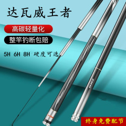 达瓦 DAIWA 达瓦速影 96451 碳素鱼竿 2.7米