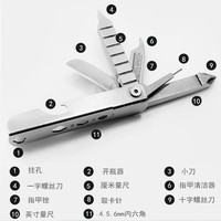 弗露特 多功能钥匙扣 FT-SZLSD1 便携EDC修理工具