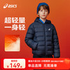 ASICS 亚瑟士 童装25年冬季儿童柔软舒适三防轻量保暖羽绒服 藏青色 清洁度1000-鸭绒 140 充绒量79g