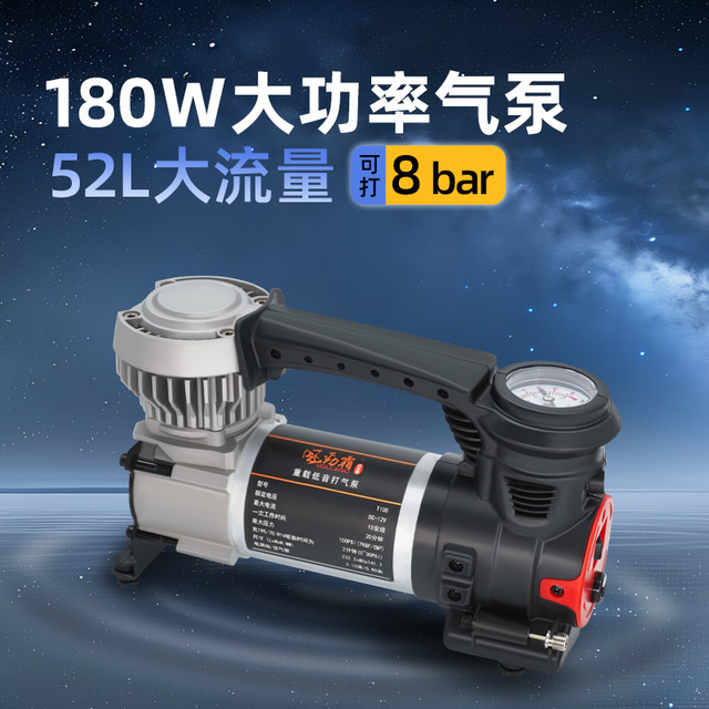 风劲霸 VOLCANO T100 便携式车载轮胎充气泵 12V 2kg