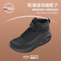 Sprandi 运动靴子丨冬季加厚保暖靴子高弹软底防滑雪地靴男