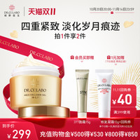 Dr.Ci:Labo 城野医生 Dr. Ci:Labo 城野医生 3D海洋胶原面霜