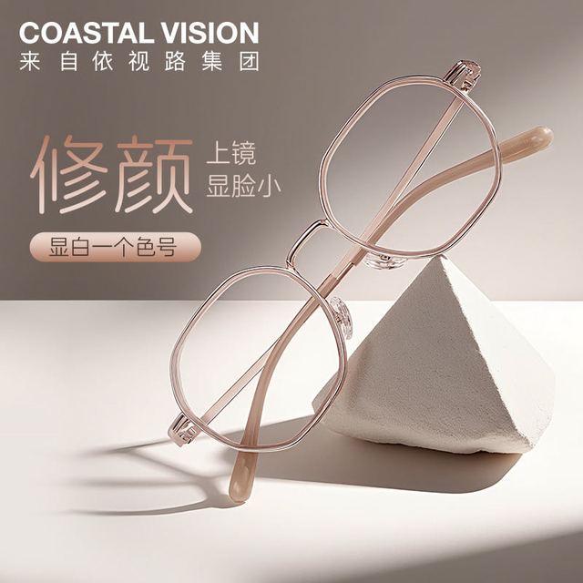 今日必买：essilor 依视路 钻晶膜岩系列1.60折射率镜片*2