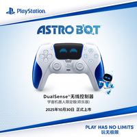 索尼 SONY CFI-ZCT1NBZC DualSense无线游戏手柄 宇宙机器人限定版
