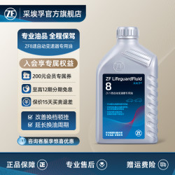 ZF 采埃孚 8HP 1L 自动变速箱油