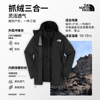 THE NORTH FACE 北面 三合一冲锋衣女抓绒内胆 防风防水吸湿排汗 防勾丝 宇宙黑 L
