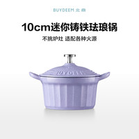 北鼎 一人食炖盅迷你珐琅锅家用蒸炖辅食锅蒸碗饭釜铸铁锅buydeem