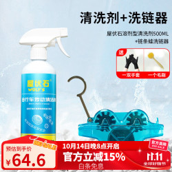赛领 CYLION 多功能洗链器 清洁工具 500ml