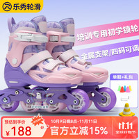 移动端、京东百亿补贴：乐秀 ROADSHOW 轮滑鞋儿童初学可调节溜冰鞋旱冰鞋X2J 粉紫色单鞋 S  一体铝支架