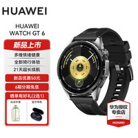 华为 HUAWEI WATCH GT 6 智能手表 46mm 雅丹黑 氟橡胶表带（北斗、GPS、血氧）