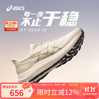 ASICS 亚瑟士 GT-2000 12 男款跑步鞋 100103258486
