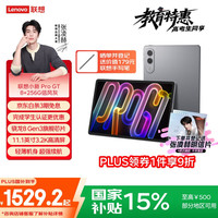 联想 Lenovo 平板小新 ProGT11.1英寸办公学习游戏AI平板电脑3.2K超清屏高刷 骁龙8Gen3 8+256G灰