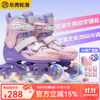 移动端、京东百亿补贴：乐秀 ROADSHOW 轮滑鞋旱冰鞋X2J 全闪粉紫色R5渐变套装 S (28-31适合2-5岁) 一体铝支架