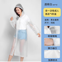 庭好 雨衣雨披防护雨衣男女通用加厚成人便携连体非一次性防水飞沫