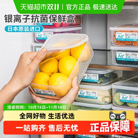 nakaya 银离子保鲜盒冰箱食品级抗菌冷冻收纳盒家用密封盒