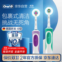 欧乐B 欧乐-B D12 电动牙刷 两支装