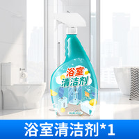 顺姿家 Sunzi 顺姿家 浴室清洁剂 QKC 浴室清洁剂 500ml*1瓶 试用装 强力除水垢