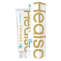 华素愈创 3+对抗牙齿敏感牙膏（树莓香型）净化口腔清新口气