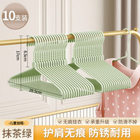 bicoy 百草园 儿童款抹茶绿10个装 环保无异味防滑无痕衣架