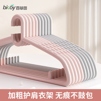 bicoy 百草园 塑料衣架 内衣吊带收纳神器 多功能衣架 原木色 8钩 1个装