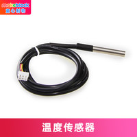 Makeblock 官方店  温度传感器