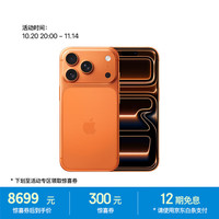 苹果 Apple iPhone 17 Pro 5G手机 256GB 星宇橙色
