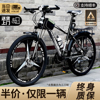 百士盾 山地车自行车成人车公路变速越野单车26寸21速/身高160-180/