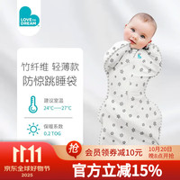 Love to Dream 新生婴儿防惊跳睡袋 春夏轻薄款竹纤维投降式睡袋 白色星星M码