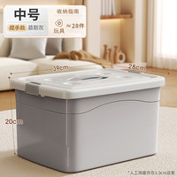 【镇店之宝】佳帮手塑料收纳箱家用衣服玩具书本整理箱储物箱子 ❤小尺寸收纳【满足全屋收纳】❤ 【促销款】中号(39*28*20cm)慕斯灰
