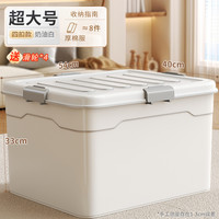 【镇店之宝】佳帮手塑料收纳箱家用衣服玩具书本整理箱储物箱子 ❤小尺寸收纳【满足全屋收纳】❤ 【四扣款】超大号（54*40*33cm）