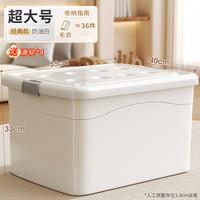 【镇店之宝】佳帮手塑料收纳箱家用衣服玩具书本整理箱储物箱子 ❤小尺寸收纳【满足全屋收纳】❤ 【促销款】超大号（55*40*33cm）