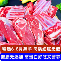 柒岛羊排羊肋排羊肉半只羊新鲜中秋羊肉礼盒羊腿肉羊蝎子手把羊肉国产 羊肉套餐丨手把羊肉*2斤+羊腿肉*2斤【共4斤】