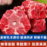 柒岛羊排羊肋排羊肉半只羊新鲜中秋羊肉礼盒羊腿肉羊蝎子手把羊肉国产 羊肉套餐丨羊蝎子*2斤+羊腿肉*2斤【共4斤】