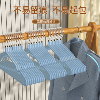 【20只装】家用无痕简约衣架金属成人防滑带凹槽浸塑衣架
