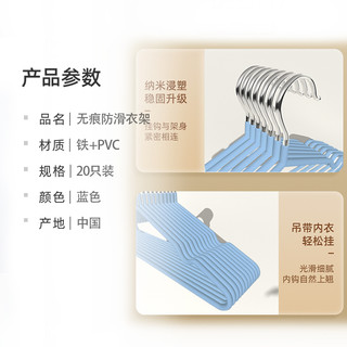 【20只装】家用无痕简约衣架金属成人防滑带凹槽浸塑衣架