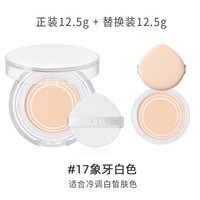 露娜 LUNA 清透露珠气垫遮瑕保湿粉底韩国养肤隔离水润肌肤