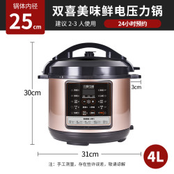 双喜 电压力锅家用多功能预约高压锅全自动智能高压饭煲3/4/5L