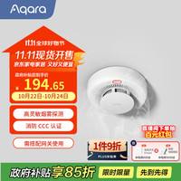 Aqara 烟雾报警器 高灵敏烟雾探测 远程报警遥控消音 10年续航