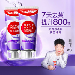 Colgate 高露洁 紫光色修美白牙膏深层亮白牙齿去烟渍
