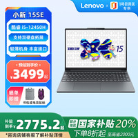 联想 Lenovo 想笔记本电脑 小新15SE 2025 高性能轻薄本