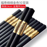 咱家 双枪抗菌合金筷子1 0双