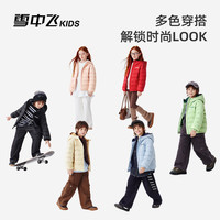 SNOWFLYING/雪中飞 轻薄保暖 儿童羽绒服