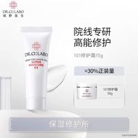 Dr.Ci:Labo 城野医生 101修护霜15g（赠15g*2支）