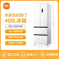 移动端：米家 MIJIA BCD-400WFMBI 风冷多门冰箱 400L 冰羽白