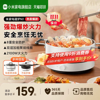 移动端：米家 MIJIA 小米米家电磁炉N1家用大火力爆炒多功能宿舍火锅