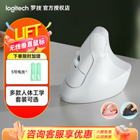 移动端：罗技 logitech Lift 2.4G蓝牙 双模无线鼠标 4000DPI