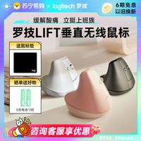 移动端：罗技 logitech Lift 2.4G蓝牙 双模无线鼠标 4000DPI