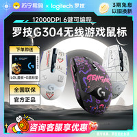 移动端：罗技 logitech G304 2.4G LIGHTSPEED 无线鼠标 12000DPI 白色