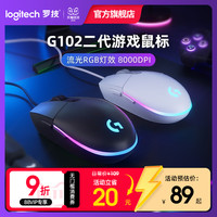移动端：罗技 logitech G102 二代 有线鼠标 8000DPI RGB