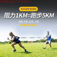祥瀚裕 悬挂式训练带 双人阻力训练绳 标准腰带